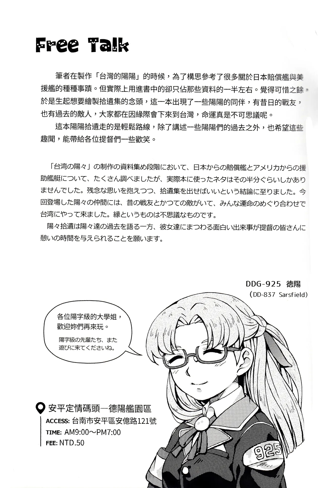 [Keimisenkigan (Ace, Fuka)]  (Kantai Collection -KanColle-) [Chinese, Japanese] - Page 29