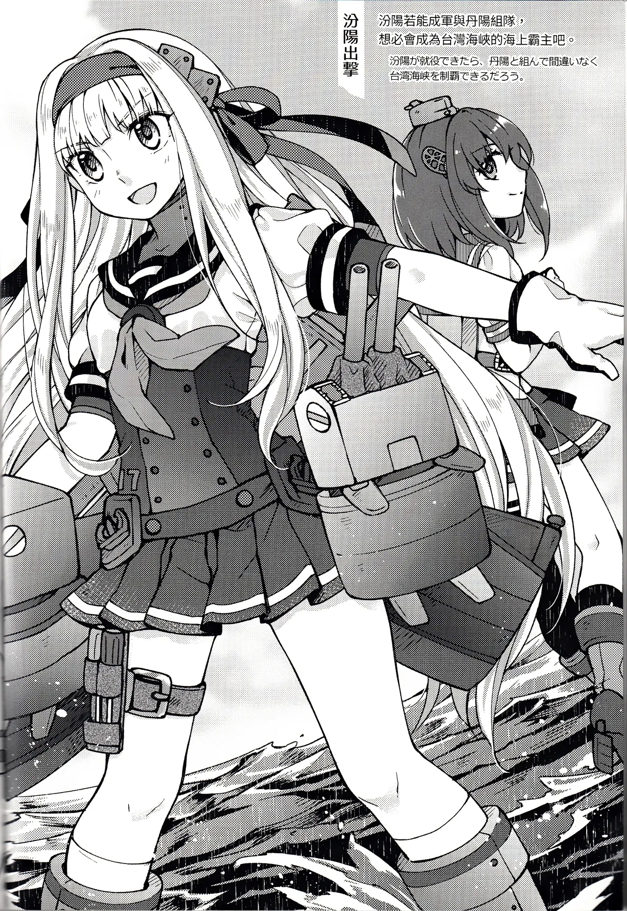 [Keimisenkigan (Ace, Fuka)]  (Kantai Collection -KanColle-) [Chinese, Japanese] - Page 32