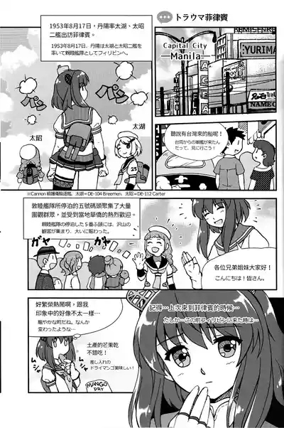 [Keimisenkigan (Ace, Fuka)]  (Kantai Collection -KanColle-) [Chinese, Japanese] 9