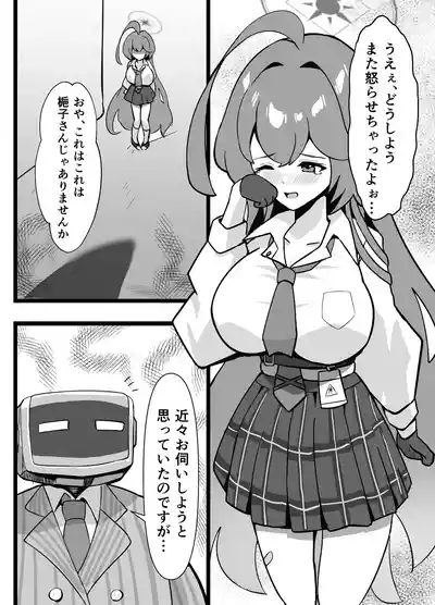 Ano Hi ー Shitsui no Naka no Agreement 6