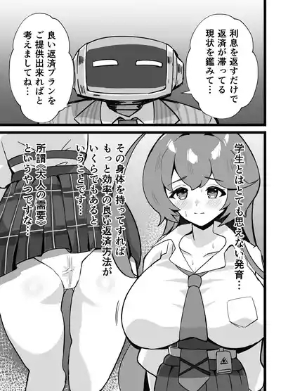 Ano Hi ー Shitsui no Naka no Agreement 7