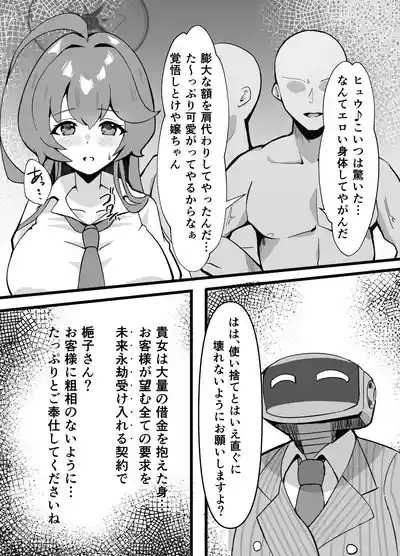 Ano Hi ー Shitsui no Naka no Agreement 9