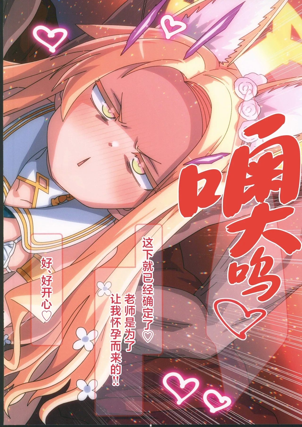 恥ずかしセイアちゃんは理性でどスケベを隠しきれない - Page 10