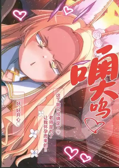 恥ずかしセイアちゃんは理性でどスケベを隠しきれない 10