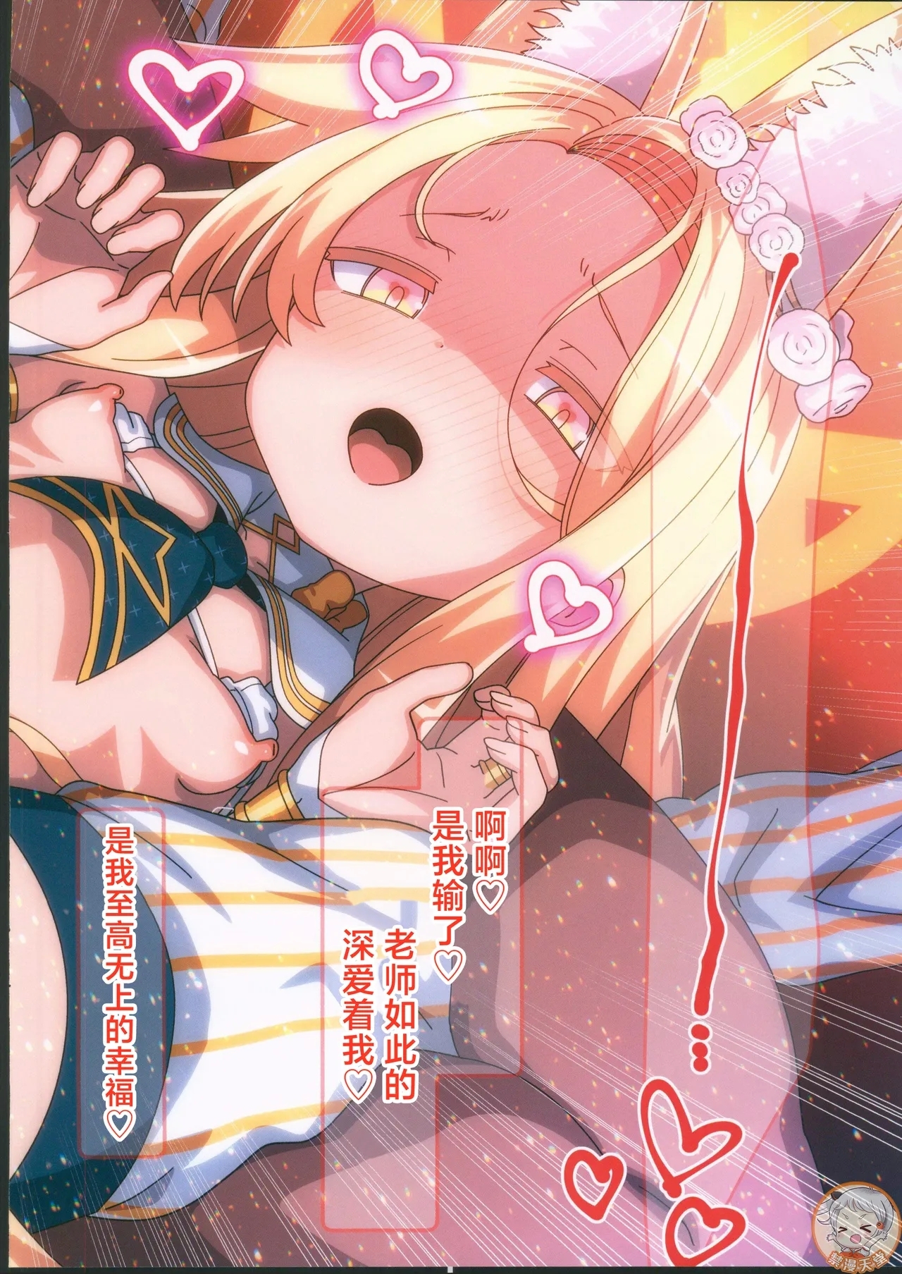 恥ずかしセイアちゃんは理性でどスケベを隠しきれない - Page 12