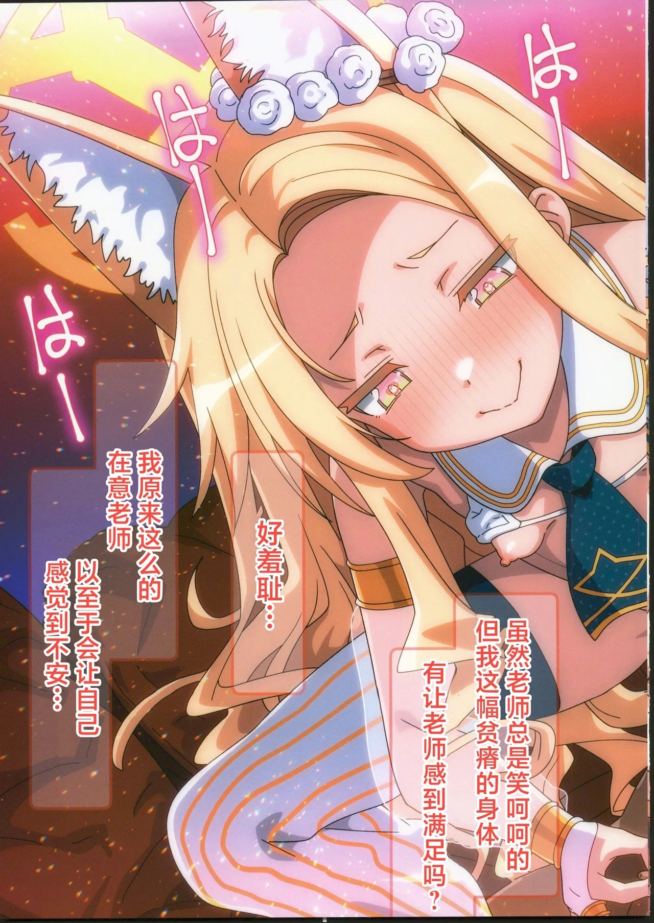 恥ずかしセイアちゃんは理性でどスケベを隠しきれない - Page 3