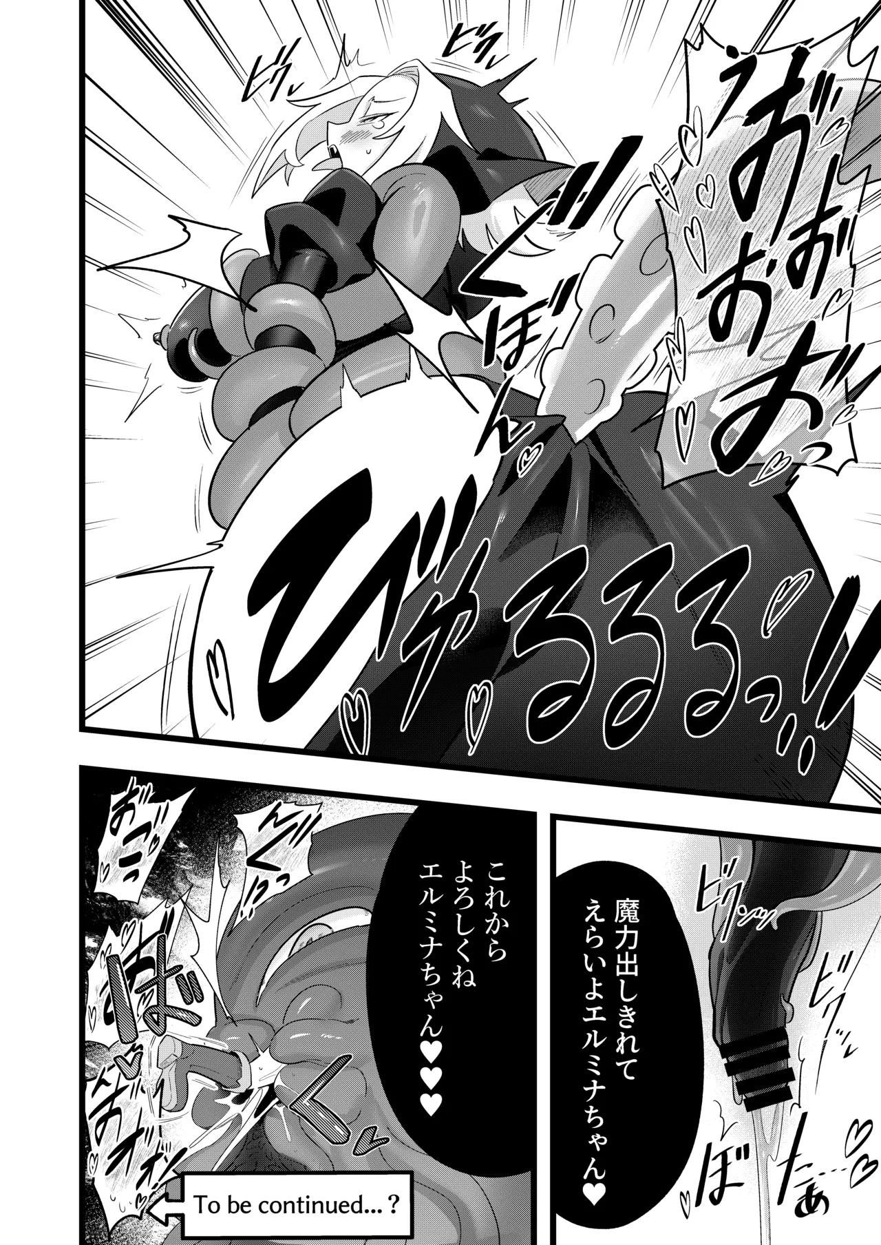 魔物のせいだから仕方ねえよな - Page 60