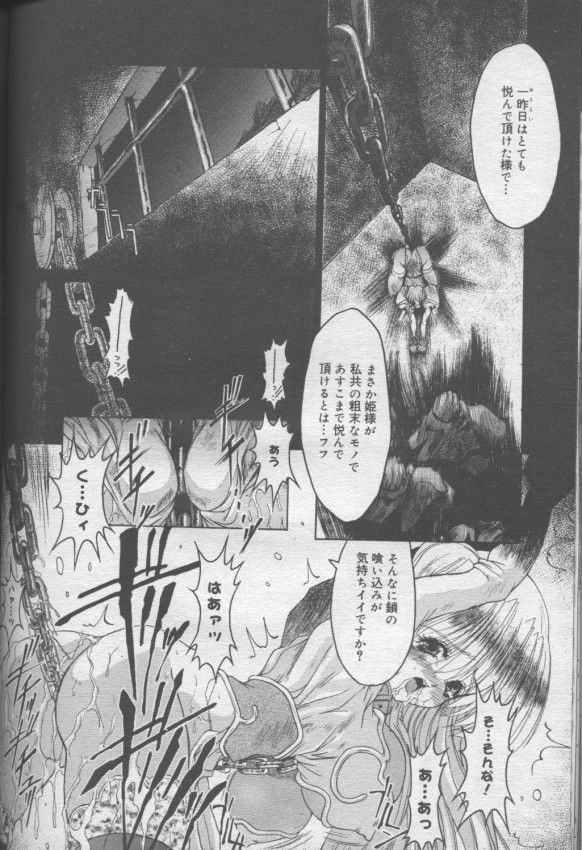 SpiraL CauseR - Page 4