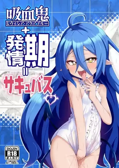 Kyuuketsuki + Hatsujouki = Succubus 1