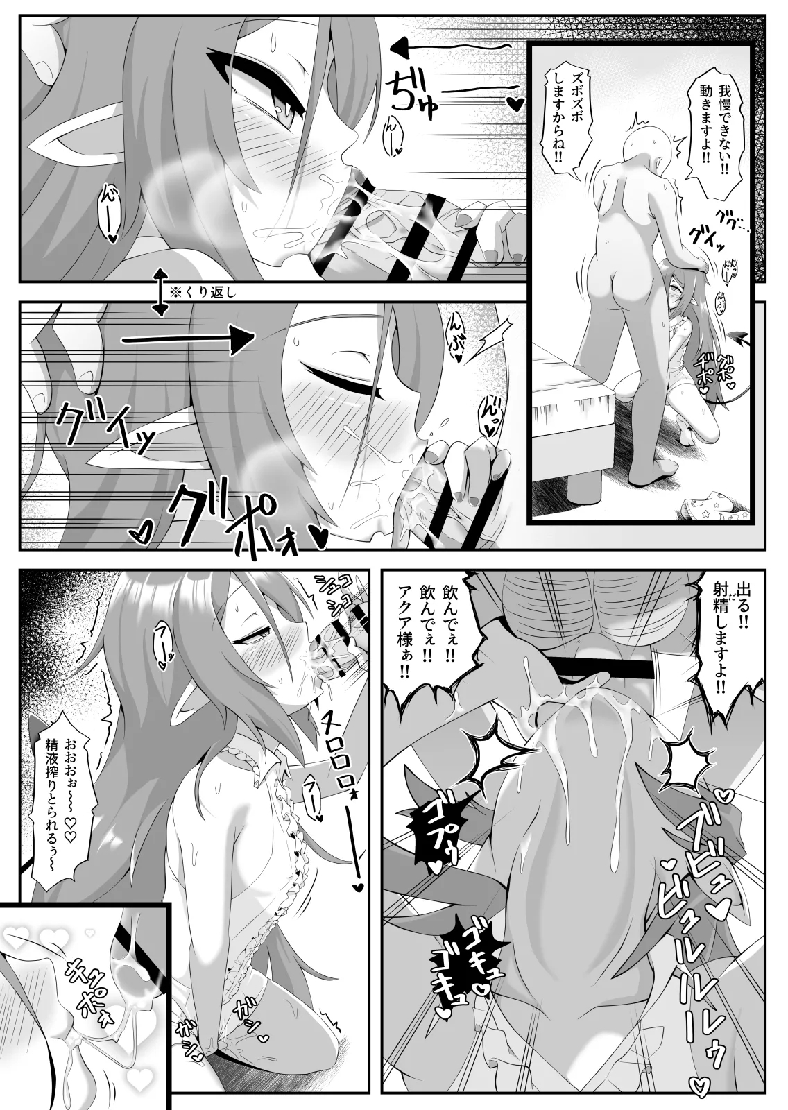 Kyuuketsuki + Hatsujouki = Succubus - Page 9