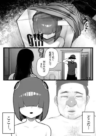 Moto Kimo Kyoushi, Ima JK no Robo 10
