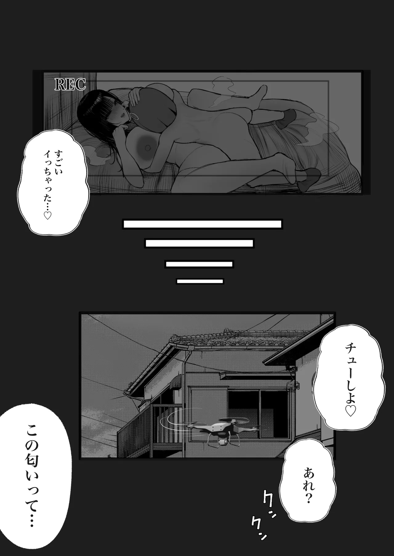 Moto Kimo Kyoushi, Ima JK no Robo - Page 39