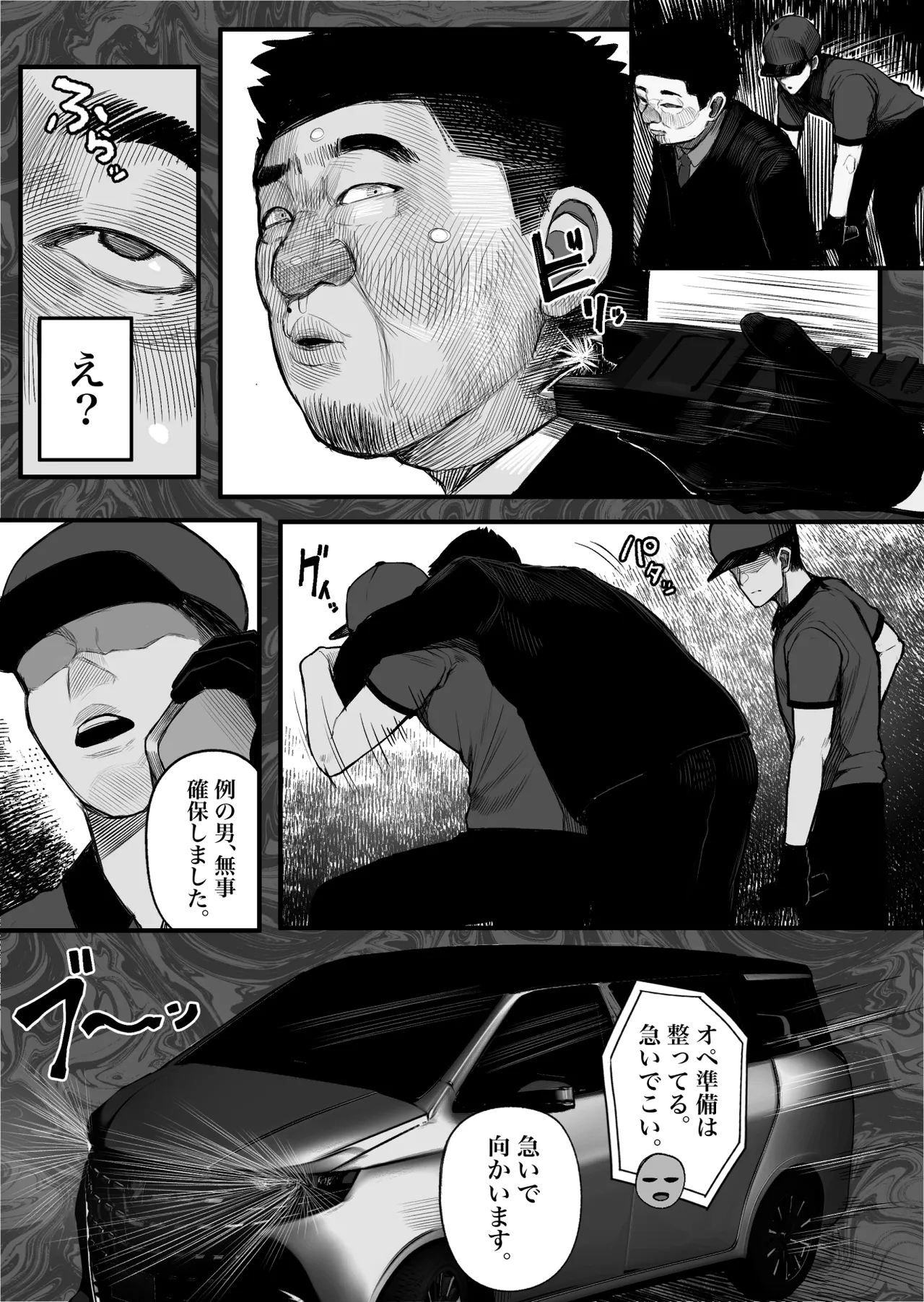 Moto Kimo Kyoushi, Ima JK no Robo - Page 7