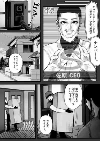 Moto Kimo Kyoushi, Ima JK no Robo 9