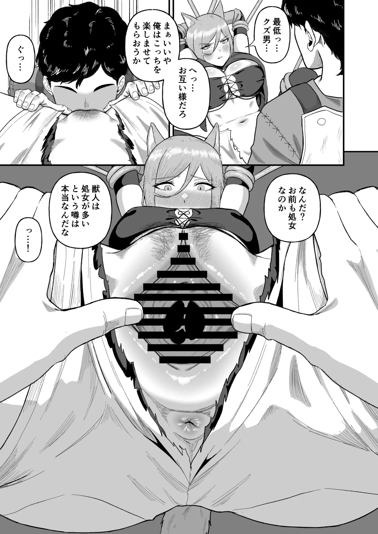 Sex Tame 2 - Page 10