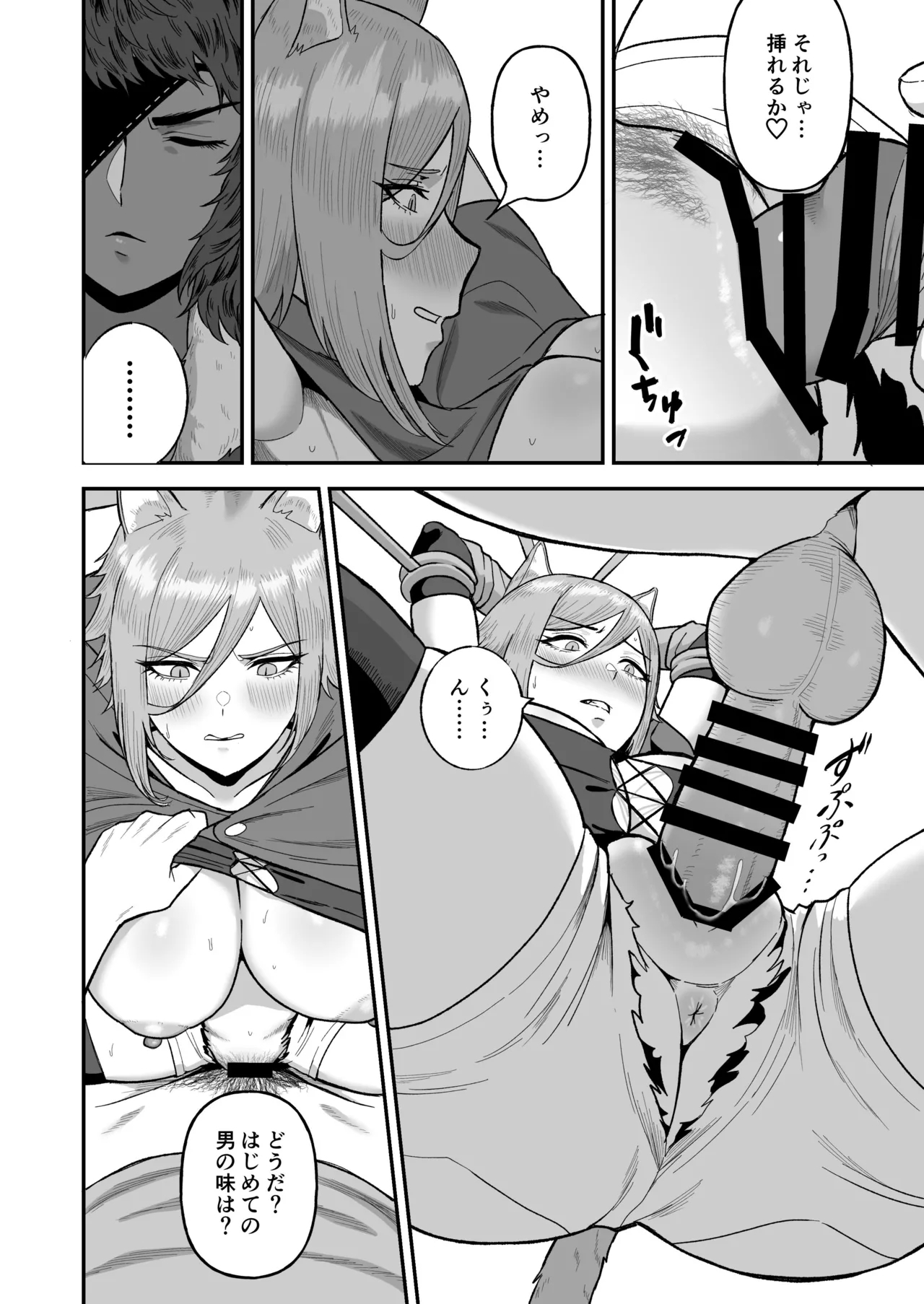 Sex Tame 2 - Page 11