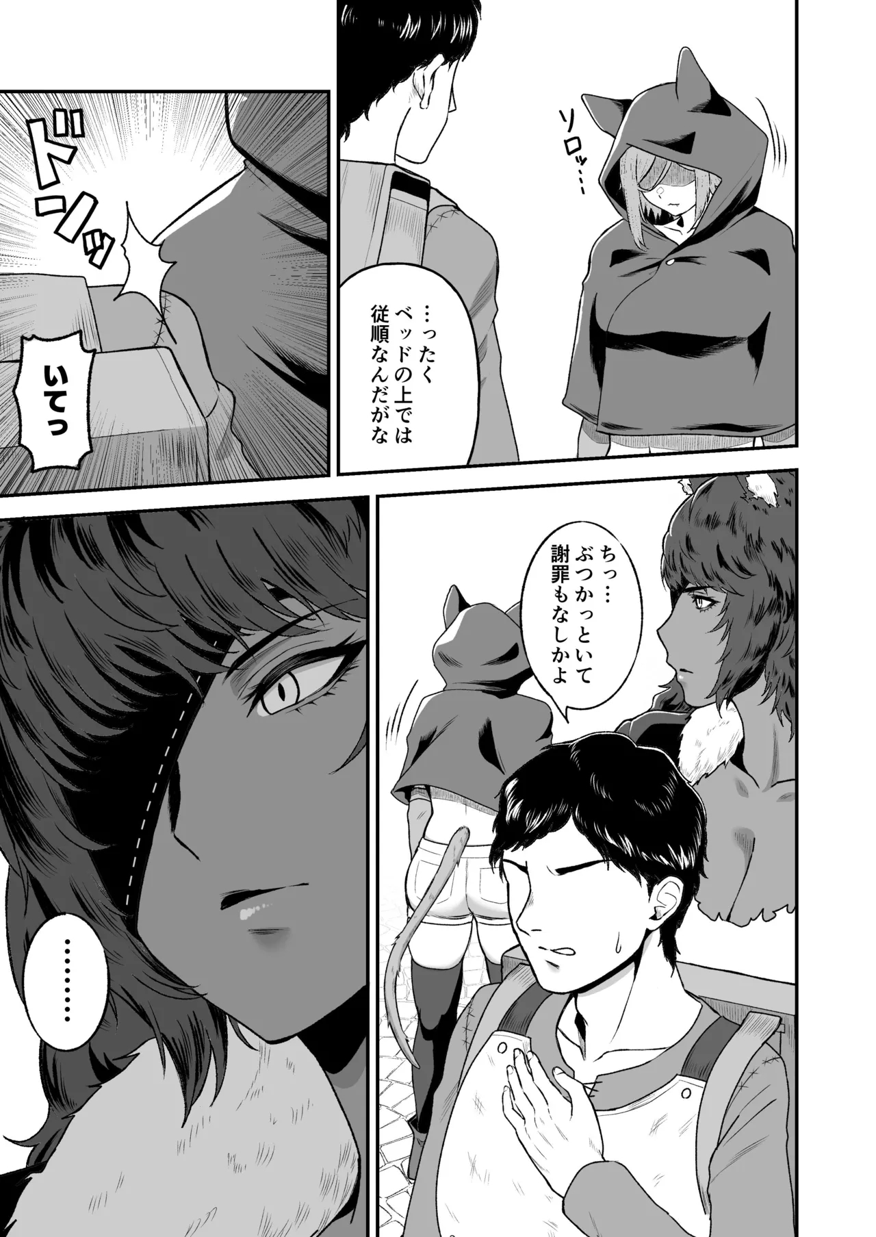 Sex Tame 2 - Page 4