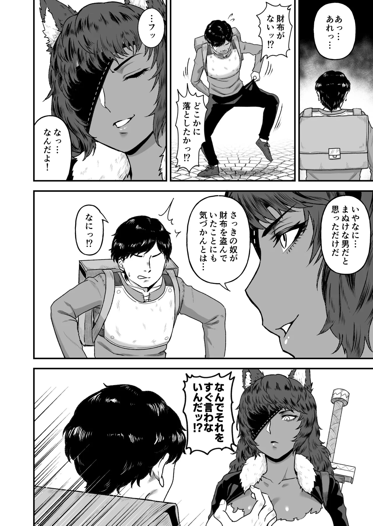 Sex Tame 2 - Page 5