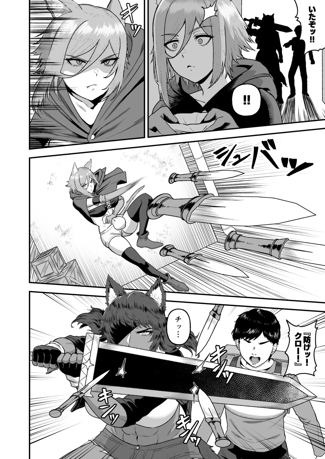 Sex Tame 2 - Page 7