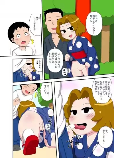 a story about a long-cherished wife inviting to a group sex festival 3