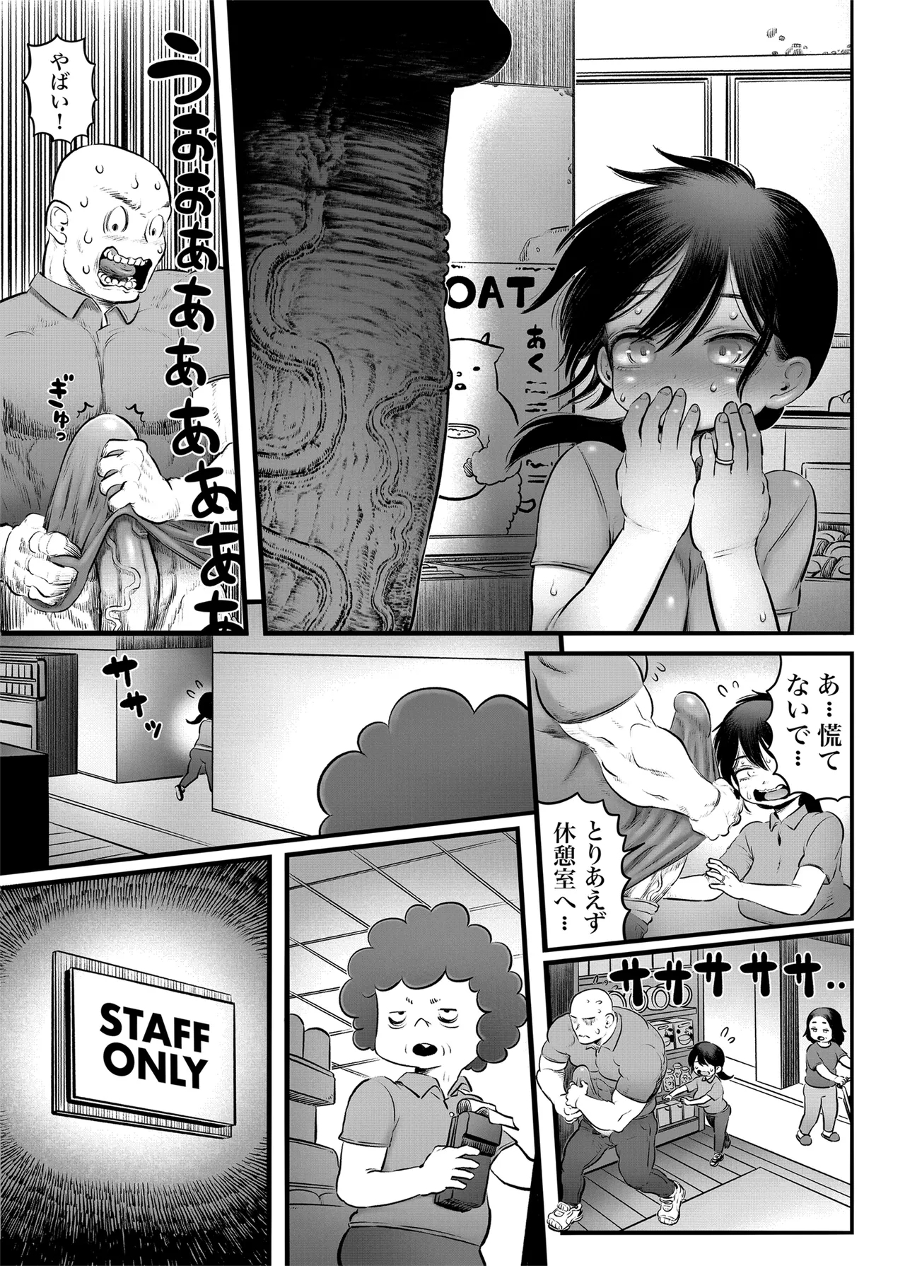 100日後に職場の年下バイトとア○ルS○Xする主婦（35）15〜22日後 - Page 14