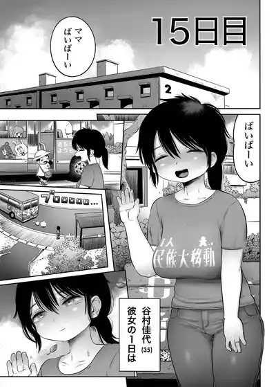 100日後に職場の年下バイトとア○ルS○Xする主婦（35）15〜22日後 4