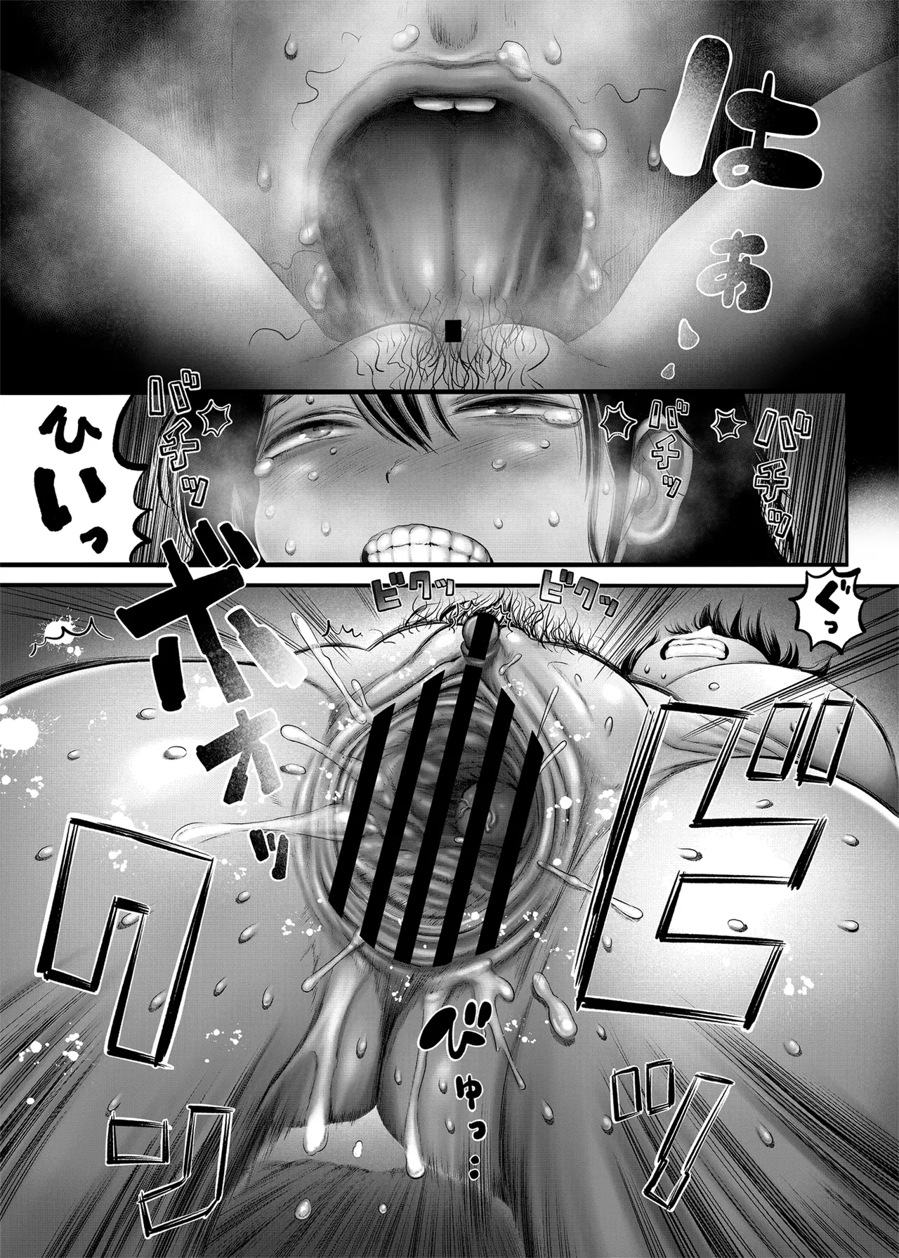 100日後に職場の年下バイトとア○ルS○Xする主婦（35）15〜22日後 - Page 6