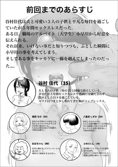 100日後に職場の年下バイトとア○ルS○Xする主婦（35）8〜14日後 3