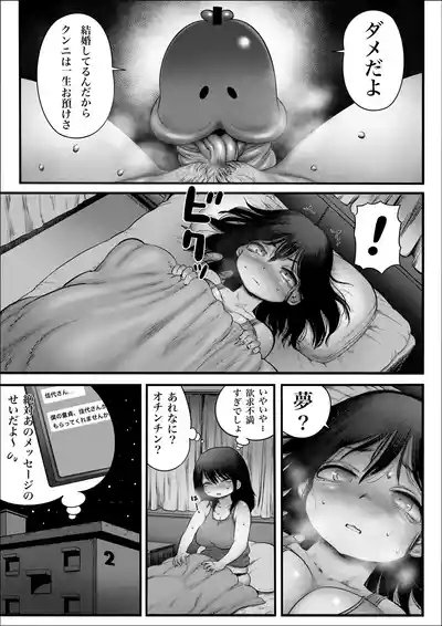 100日後に職場の年下バイトとア○ルS○Xする主婦（35）8〜14日後 8