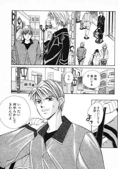 Haru yo, Koi Volume 1 10
