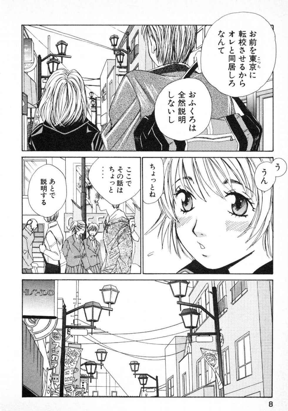 Haru yo, Koi Volume 1 - Page 11