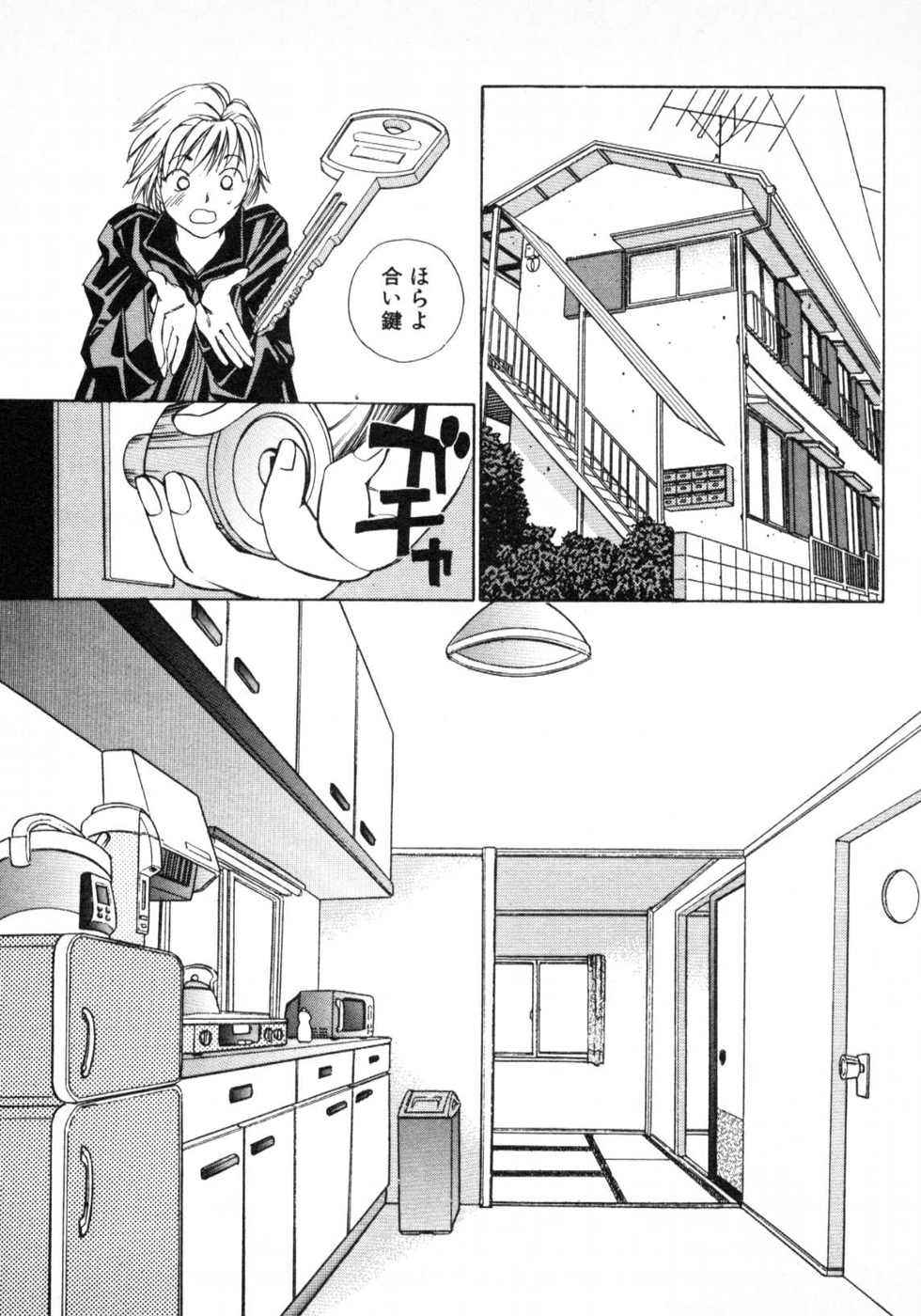 Haru yo, Koi Volume 1 - Page 12