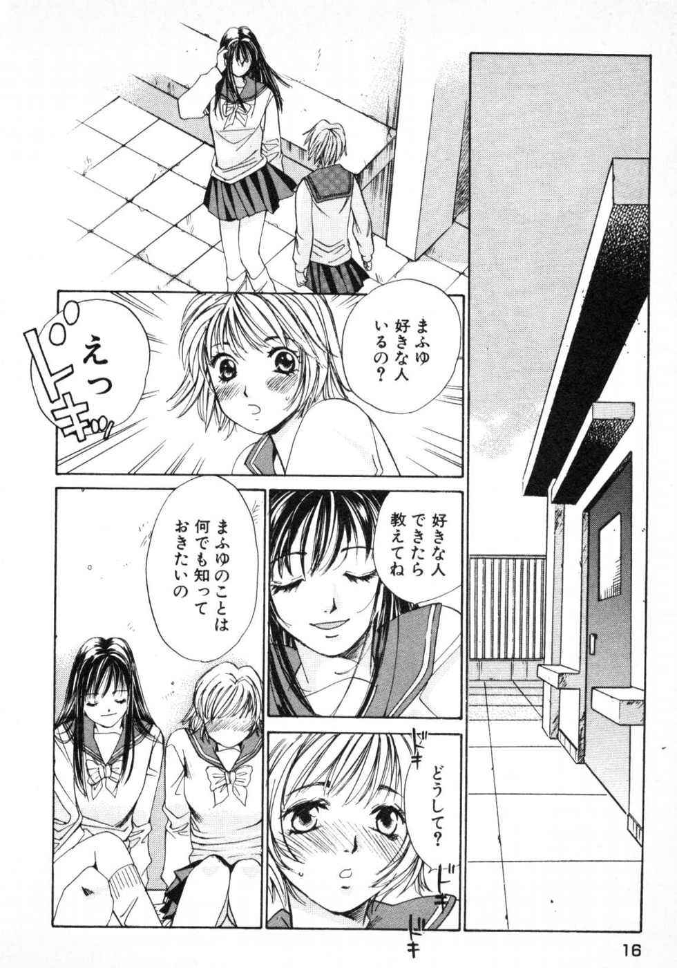 Haru yo, Koi Volume 1 - Page 19