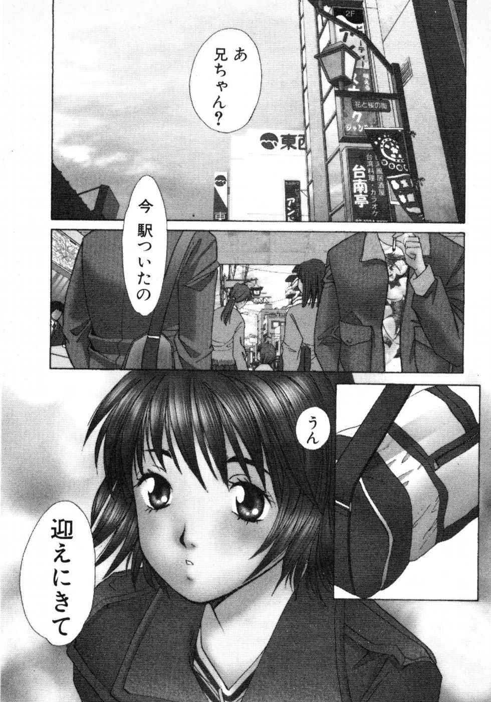 Haru yo, Koi Volume 1 - Page 6