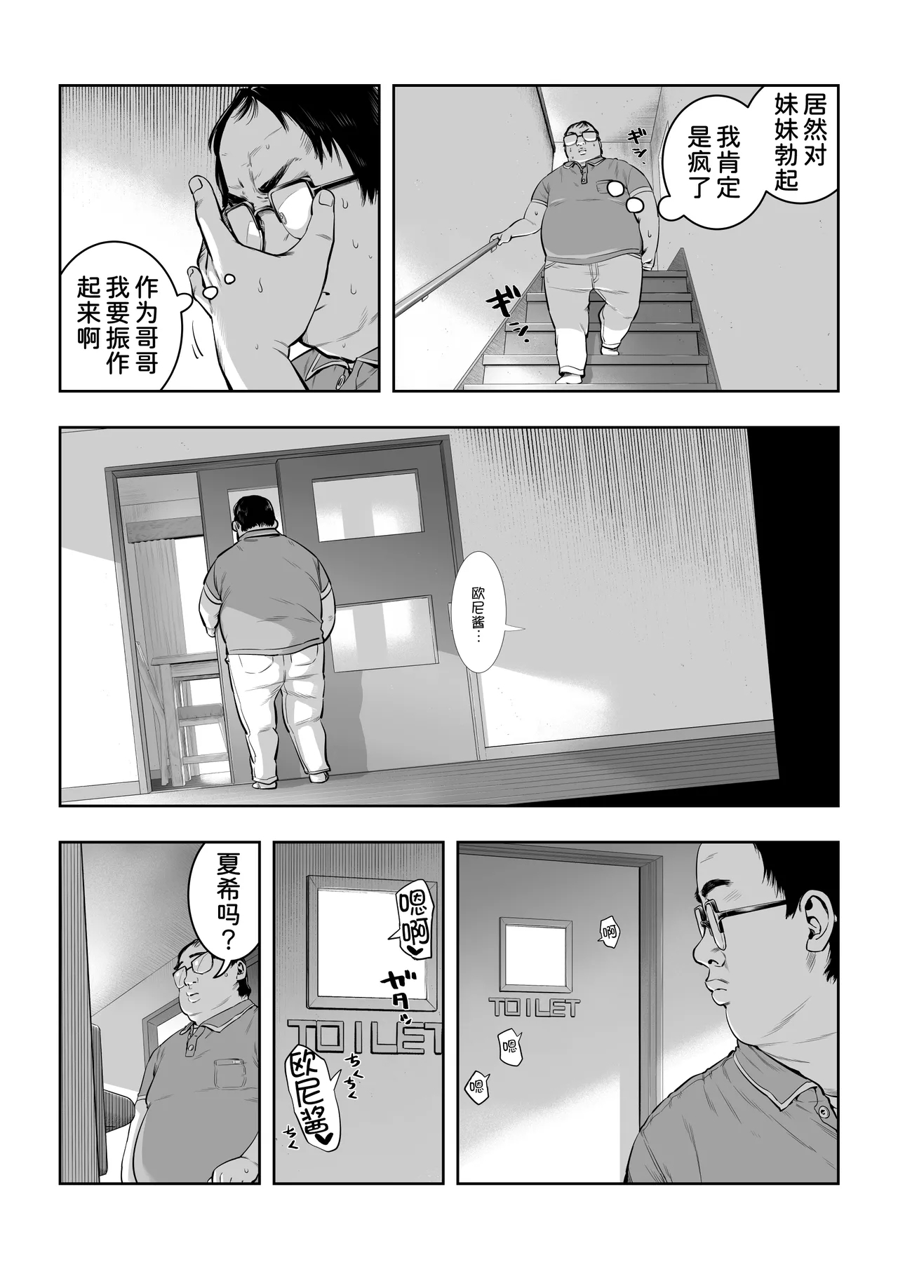 Natsuki - Page 6