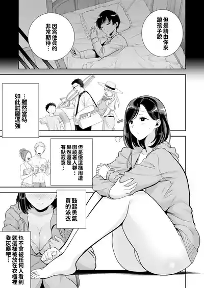 Summer WifeUp Men2 Glassesless Edition 5