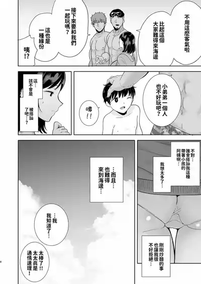 Summer WifeUp Men2 Glassesless Edition 8