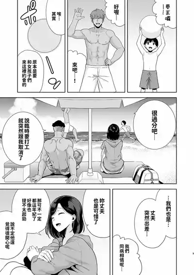 Summer WifeUp Men2 Glassesless Edition 9