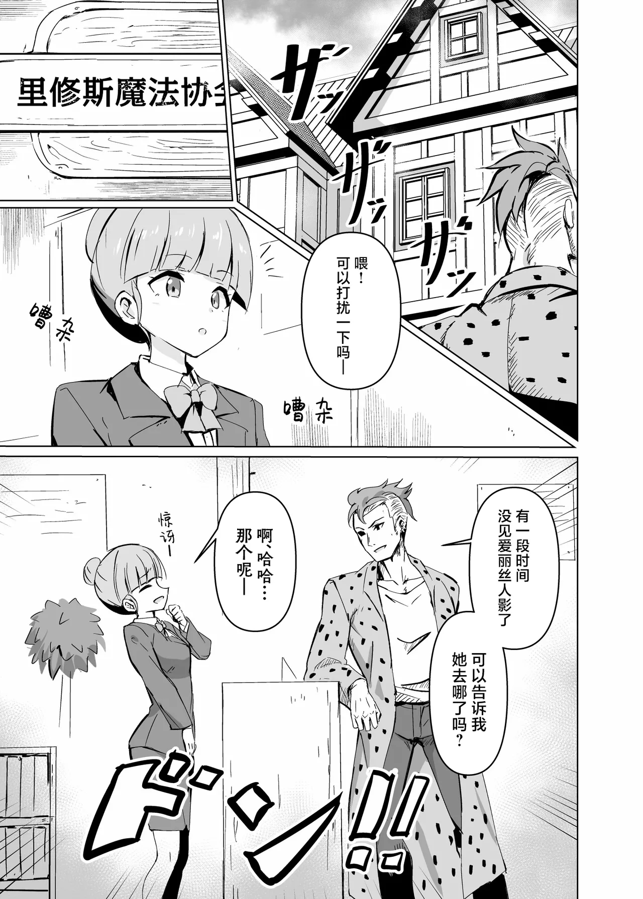 敗れた賢者2 - Page 2