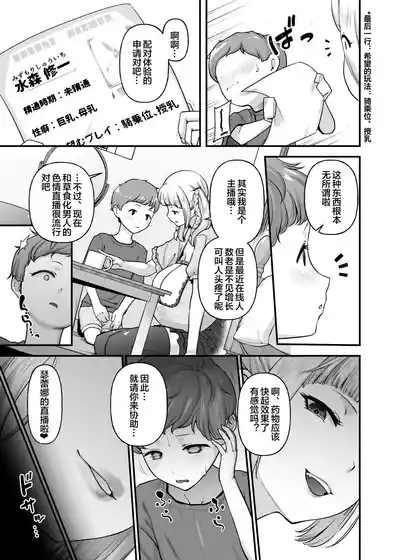 Motherly Lovers 4san to LIVE Ecchi- 6