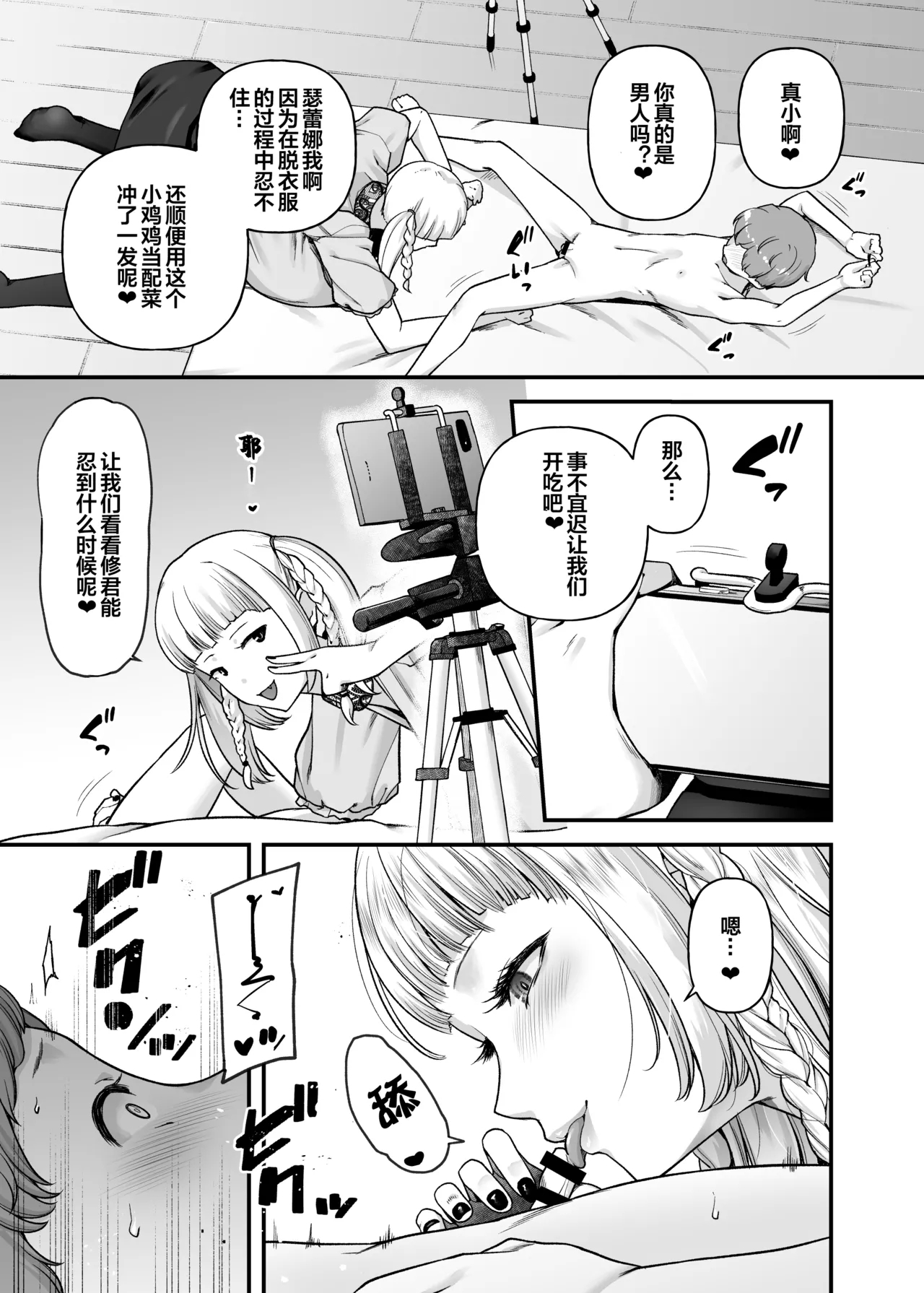 Motherly Lovers 4san to LIVE Ecchi- - Page 8