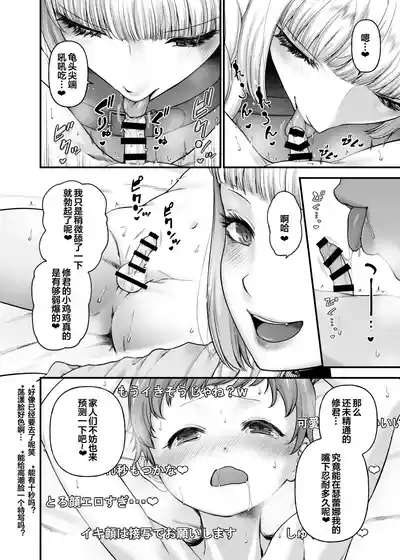 Motherly Lovers 4san to LIVE Ecchi- 9