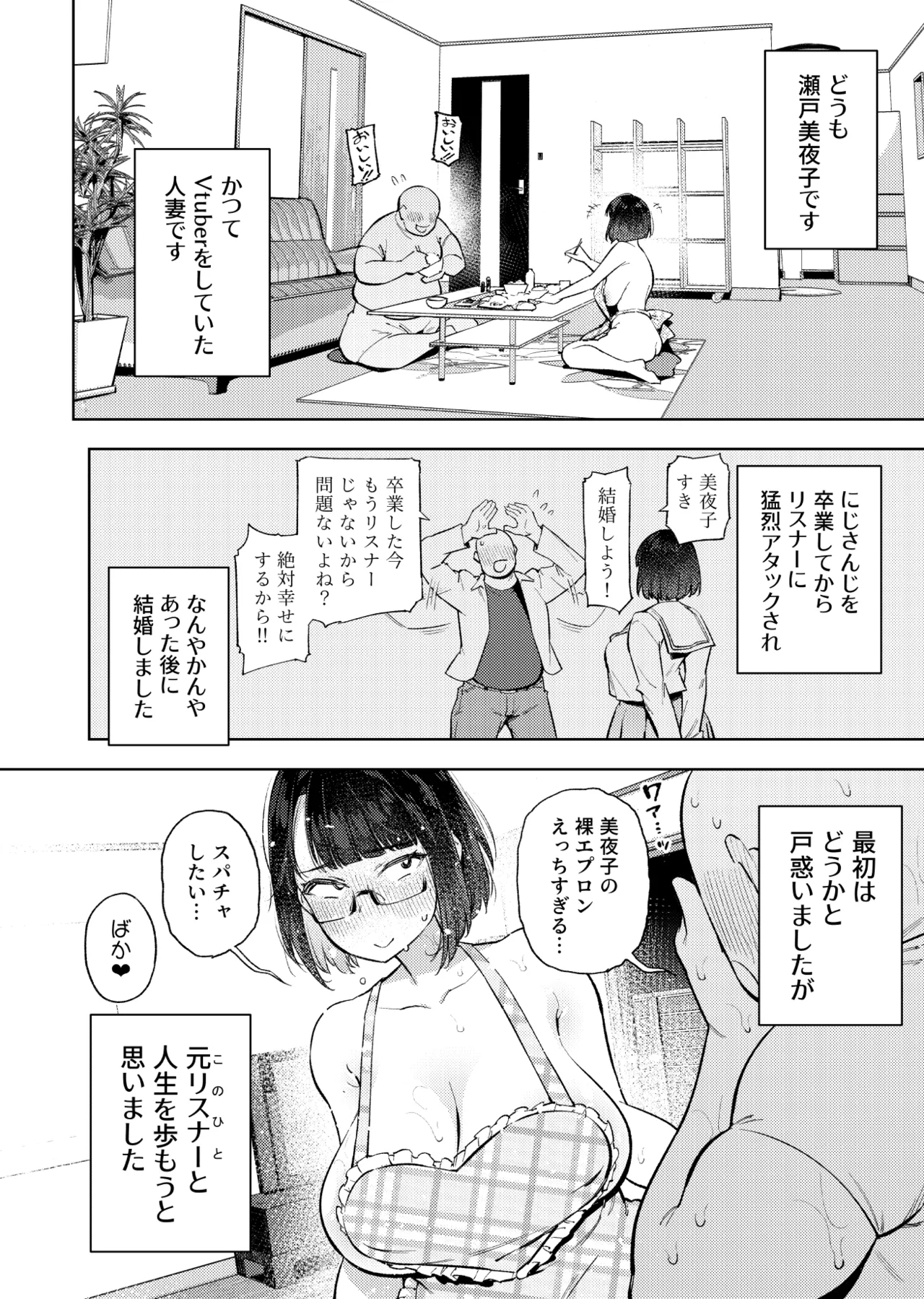 元18歳JK配信者といちゃラブSEXしちゃうだけの本。 - Page 5