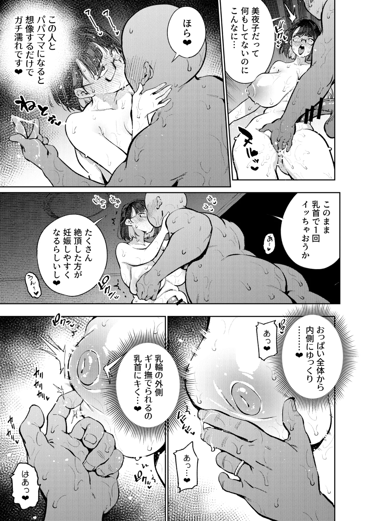 元18歳JK配信者といちゃラブSEXしちゃうだけの本。 - Page 8
