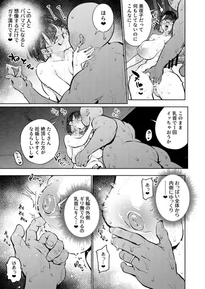 元18歳JK配信者といちゃラブSEXしちゃうだけの本。 8