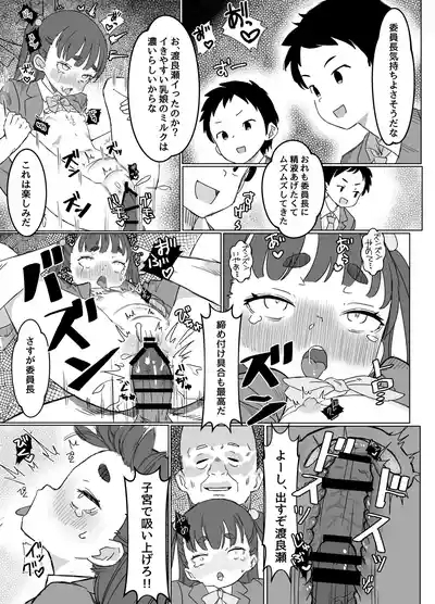 貧乳ミルクサーバー 9