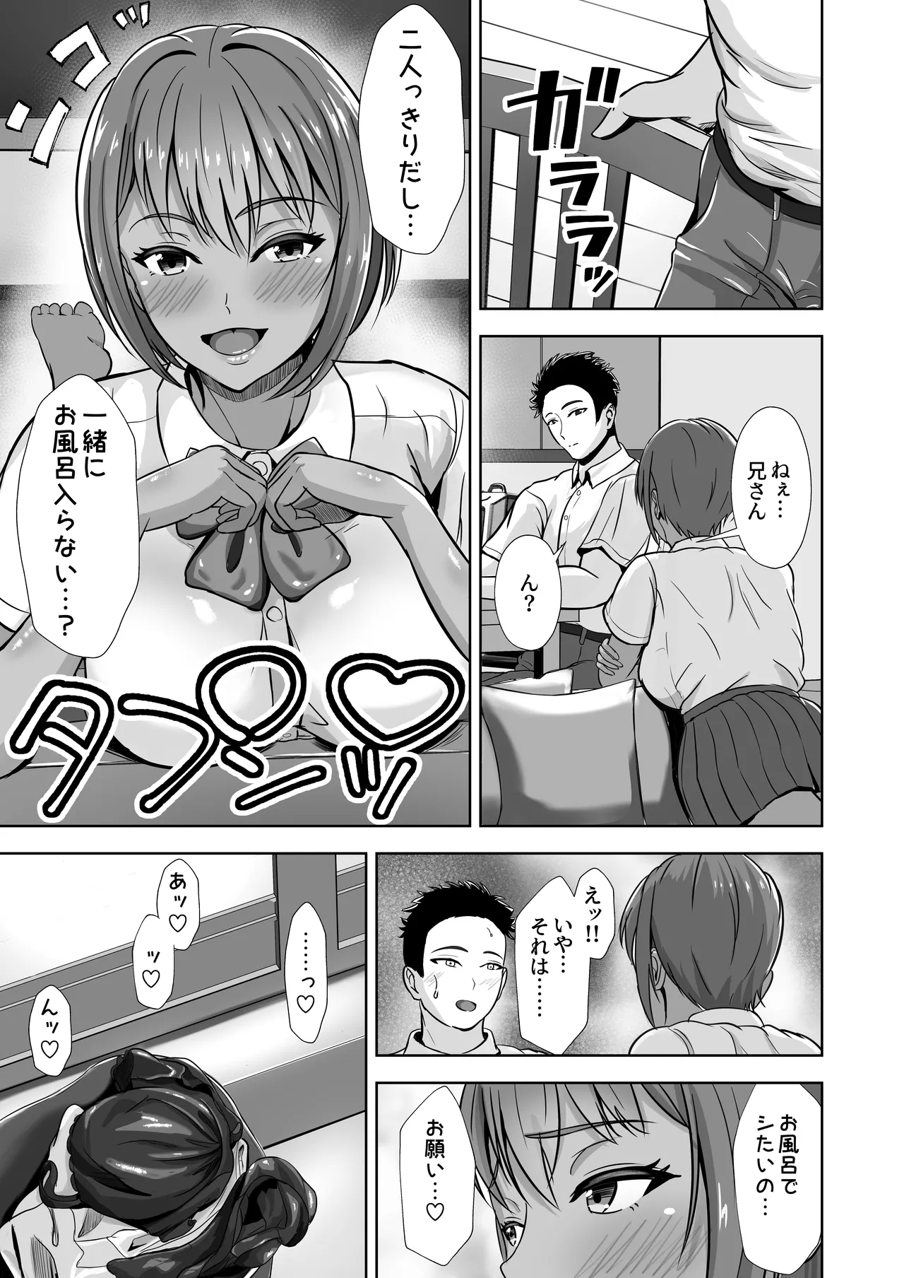 Kanojo ga Iru no ni... Yokkyuu Fuman na Rikubu Gimai no Yuuwaku ni Maketa Hanashi 2 - Page 15