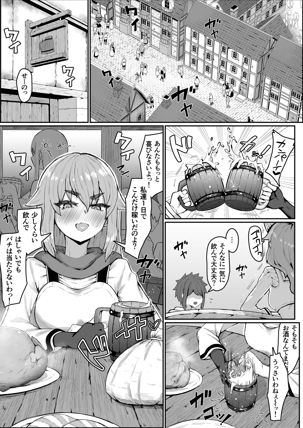 エルフの母と孕むまで - Page 3