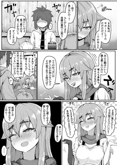 エルフの母と孕むまで 4