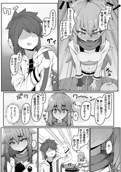 エルフの母と孕むまで 5